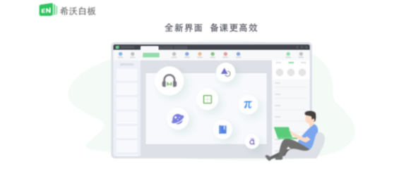 2023年高效講課電子白板軟件推薦 提升教學互動與設(shè)計效率