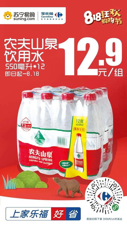 換季大煥新，日用百貨與紡織商品滿100送100
