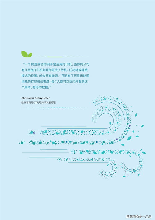 可持續IT 為何綠色IT革命的時機已然成熟