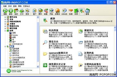 電腦軟硬件愛好者的必備工具箱 泡泡網(wǎng)精選系統(tǒng)工具深度評測