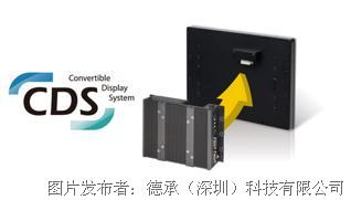 德承工業(yè)平板電腦 驅(qū)動智能工廠轉(zhuǎn)型的核心軟硬件基石