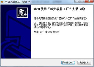 藍(lán)光軟件工廠電腦版 2019版本下載與計(jì)算機(jī)軟硬件解析